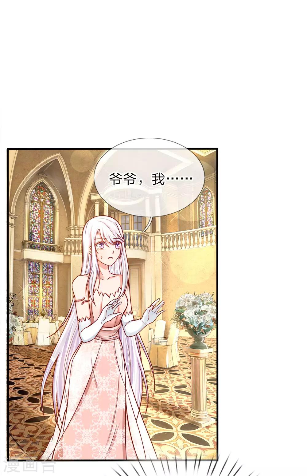 🍚仙尊奶爸当赘婿 第5话 迫不得已，入赘凌家 第31页
