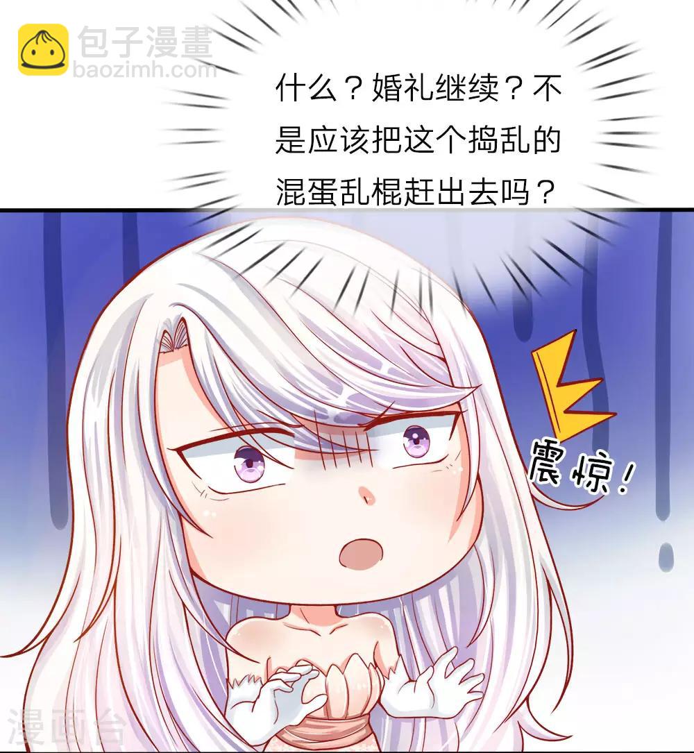 🍚仙尊奶爸当赘婿 第5话 迫不得已，入赘凌家 第32页