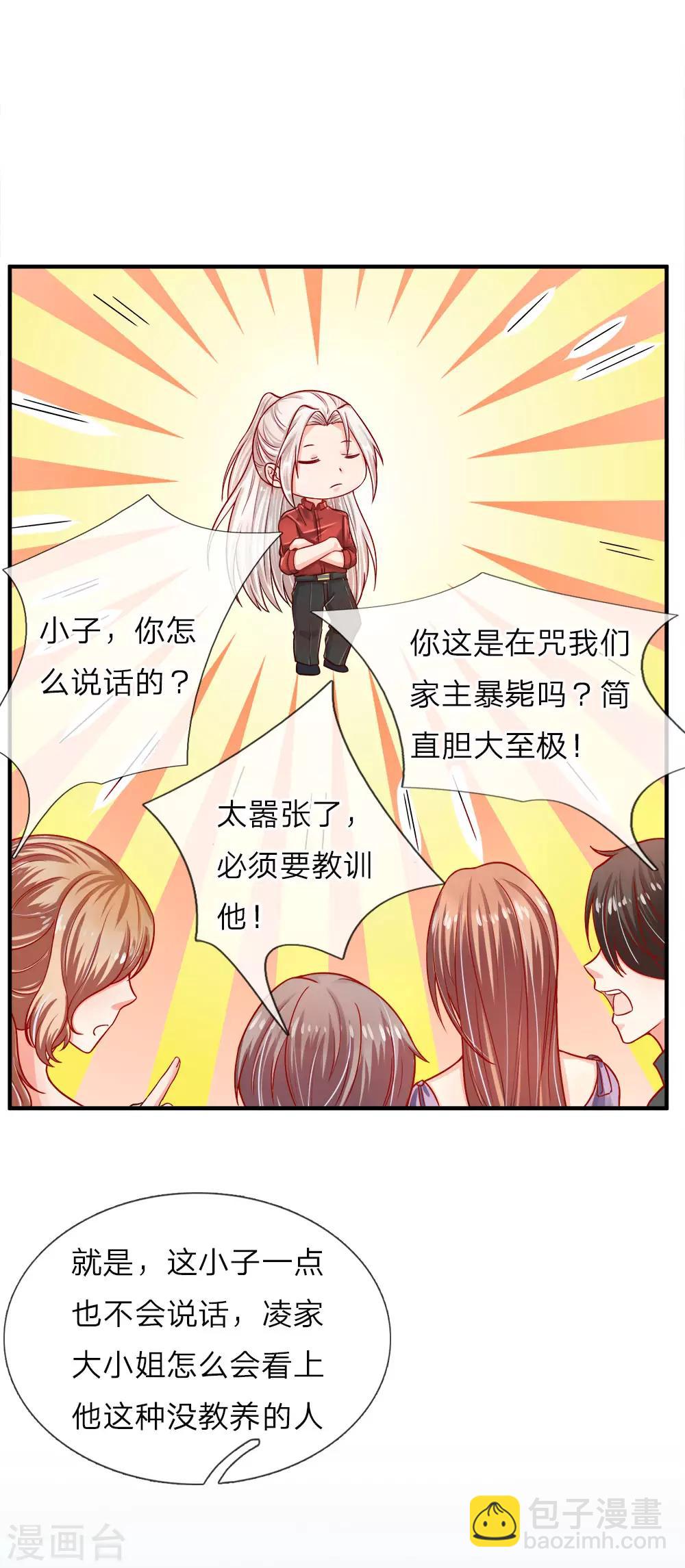 🍚仙尊奶爸当赘婿 第5话 迫不得已，入赘凌家 第4页