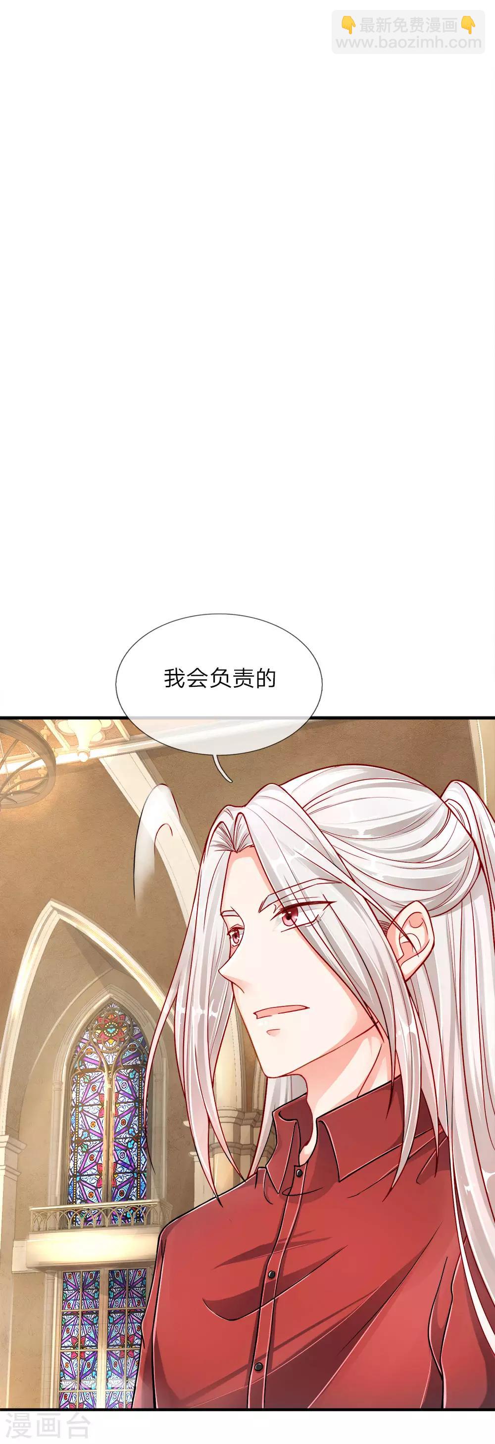 🍚仙尊奶爸当赘婿 第5话 迫不得已，入赘凌家 第7页