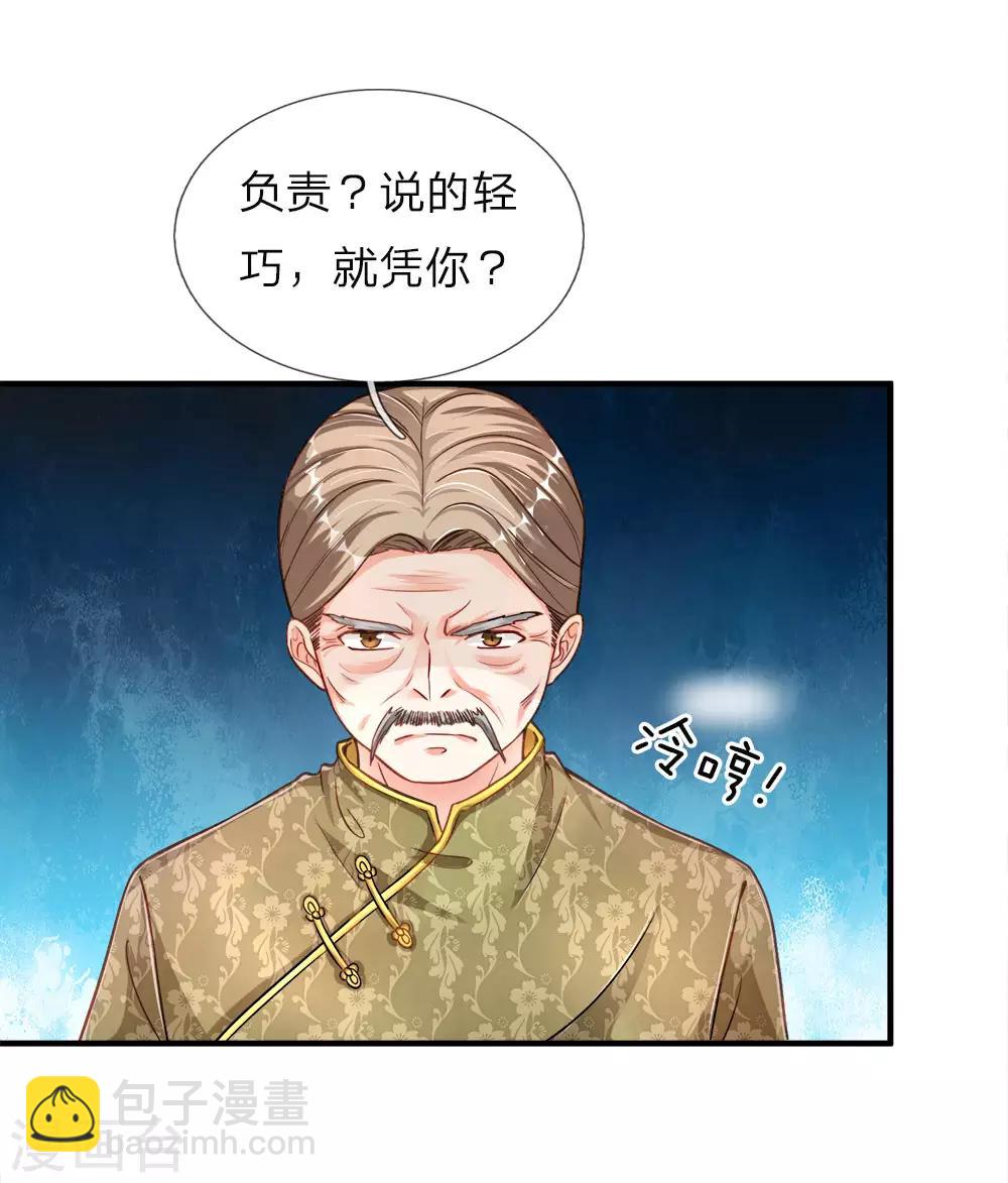 🍚仙尊奶爸当赘婿 第5话 迫不得已，入赘凌家 第8页