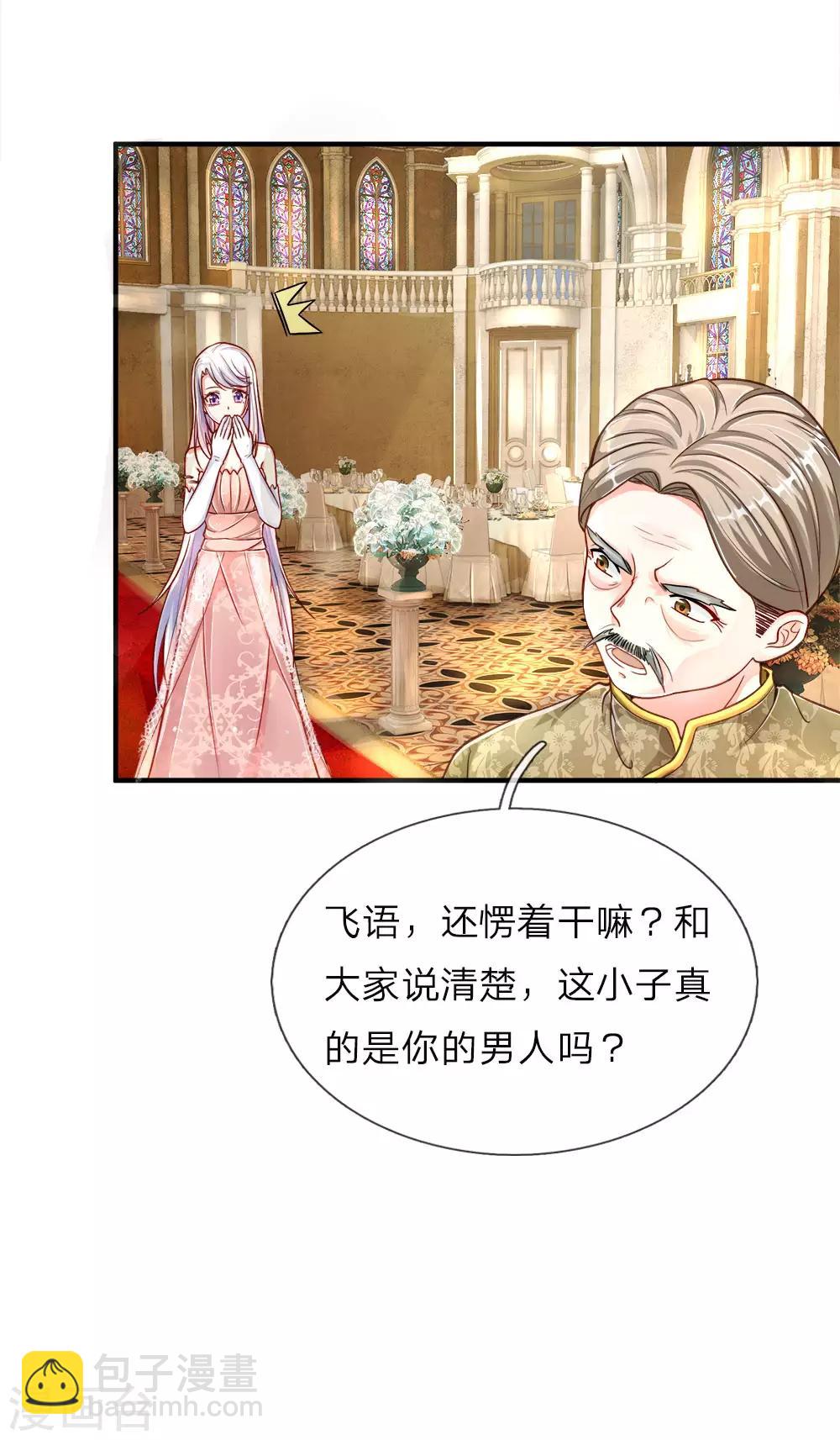 🍚仙尊奶爸当赘婿 第5话 迫不得已，入赘凌家 第9页