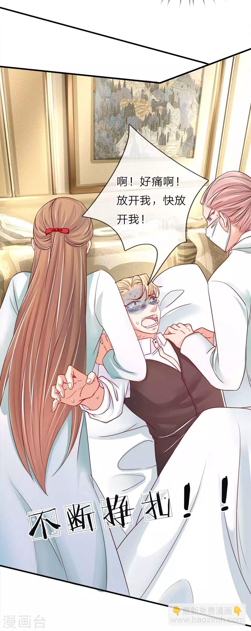 🍚仙尊奶爸当赘婿 第41话 咎由自取，气数已尽 第12页