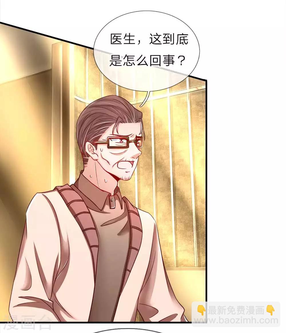 🍚仙尊奶爸当赘婿 第41话 咎由自取，气数已尽 第13页