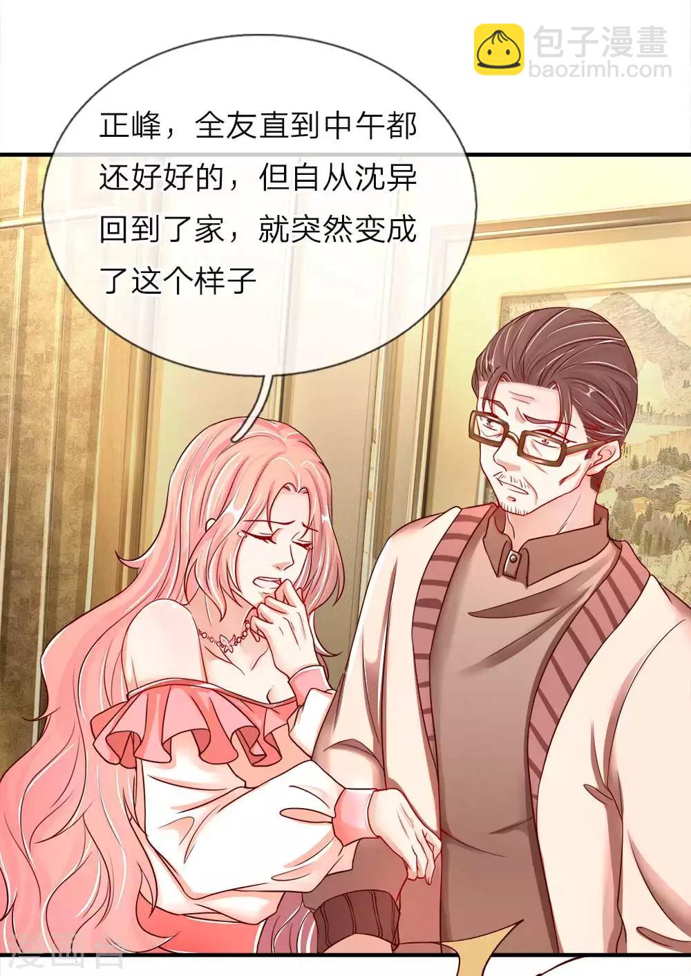 🍚仙尊奶爸当赘婿 第41话 咎由自取，气数已尽 第15页