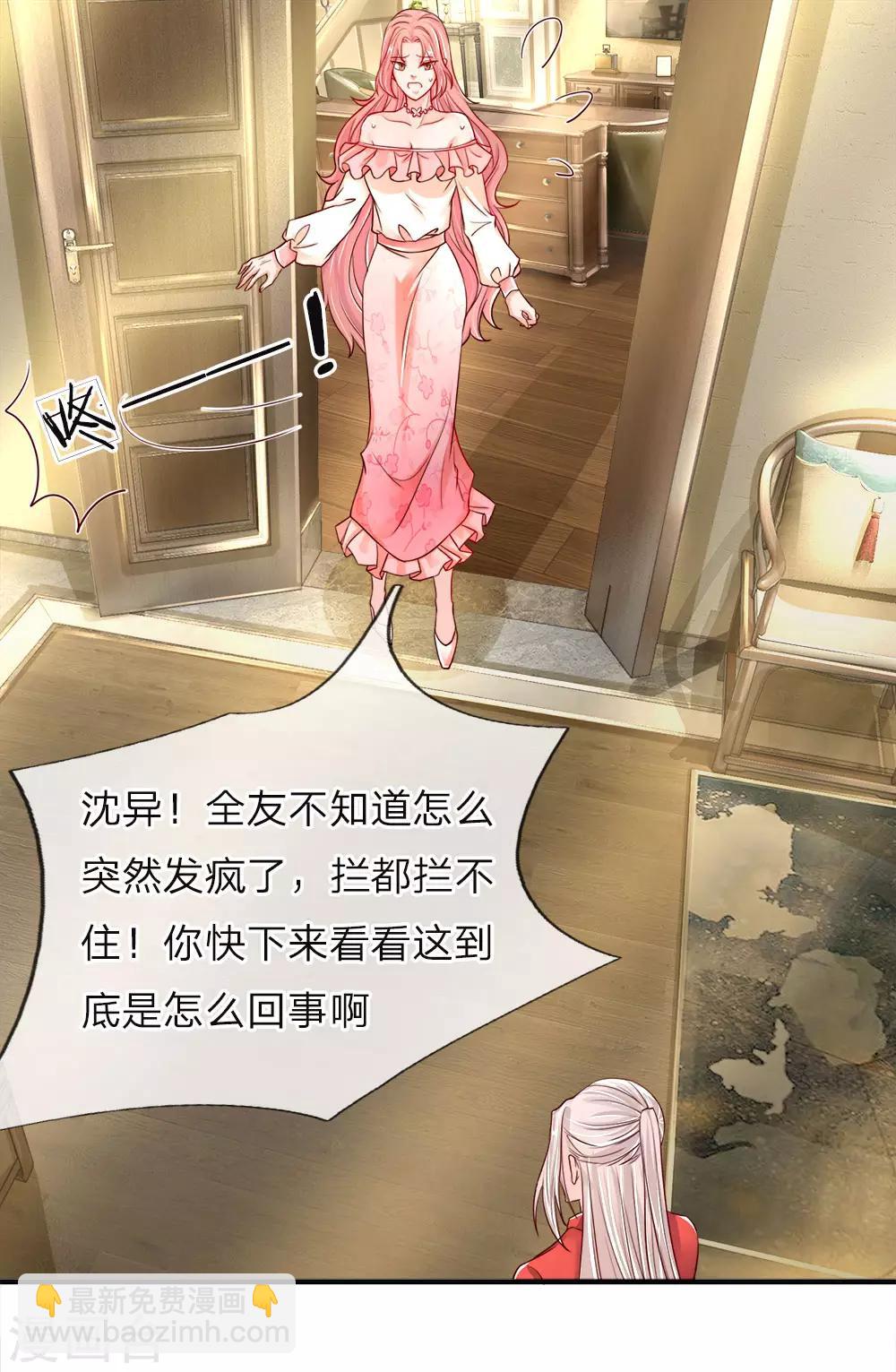 🍚仙尊奶爸当赘婿 第41话 咎由自取，气数已尽 第6页