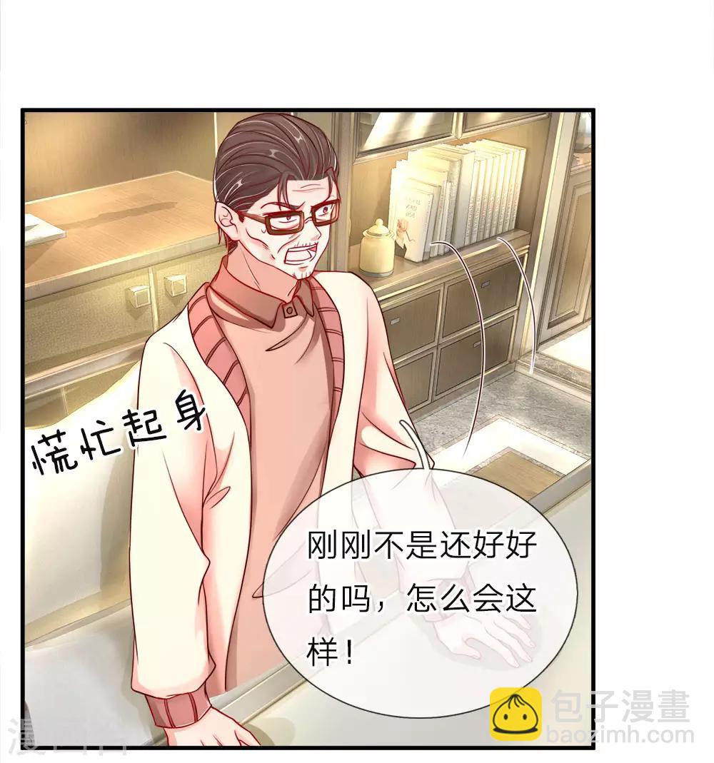 🍚仙尊奶爸当赘婿 第41话 咎由自取，气数已尽 第7页