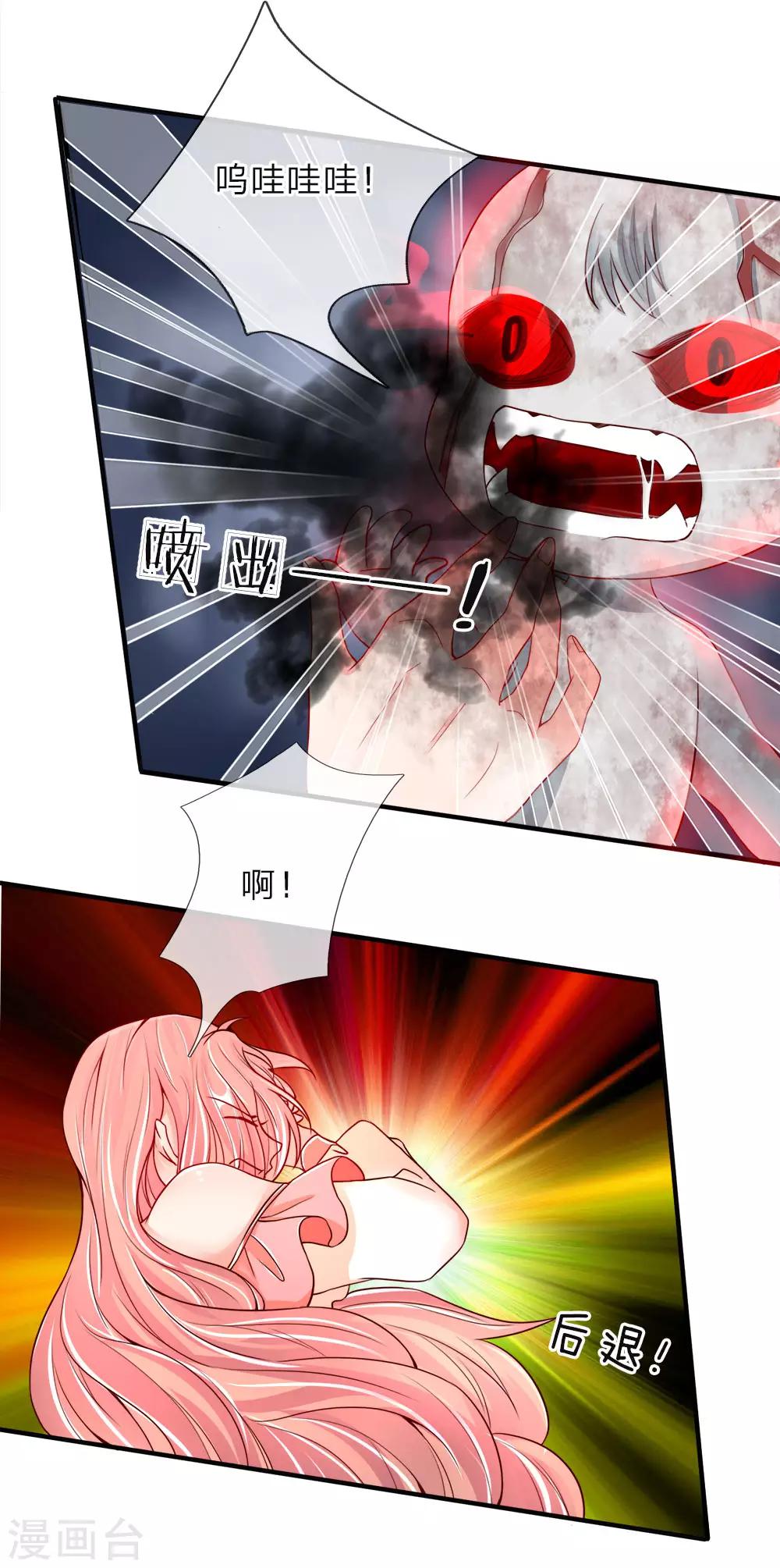 🍚仙尊奶爸当赘婿 第45话 错就是错，沈家事毕 第1页