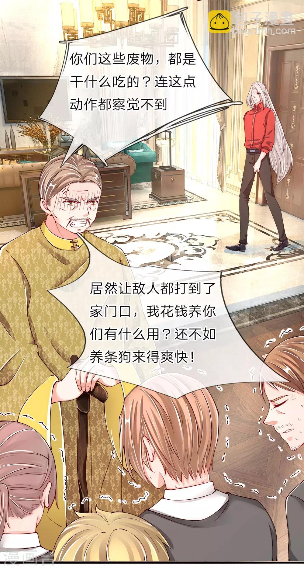 🍚仙尊奶爸当赘婿 第45话 错就是错，沈家事毕 第12页
