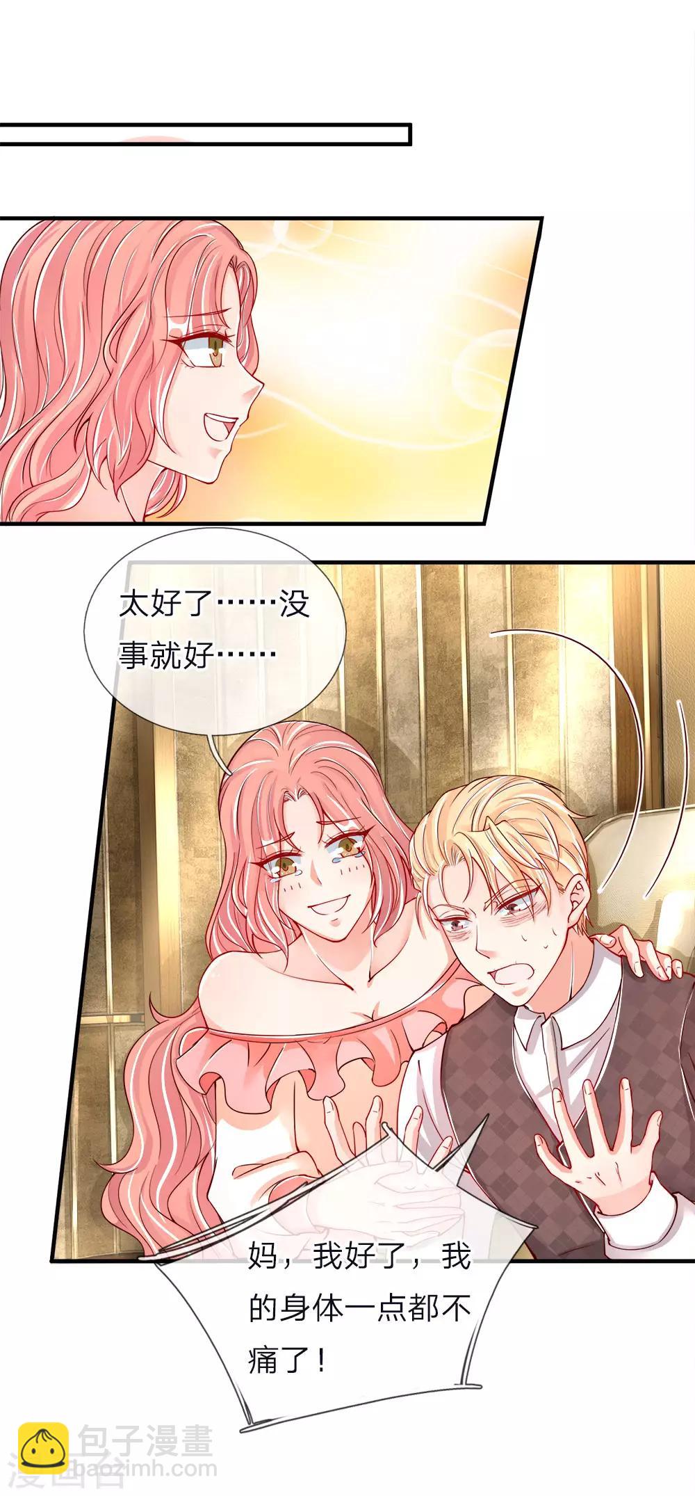 🍚仙尊奶爸当赘婿 第45话 错就是错，沈家事毕 第5页