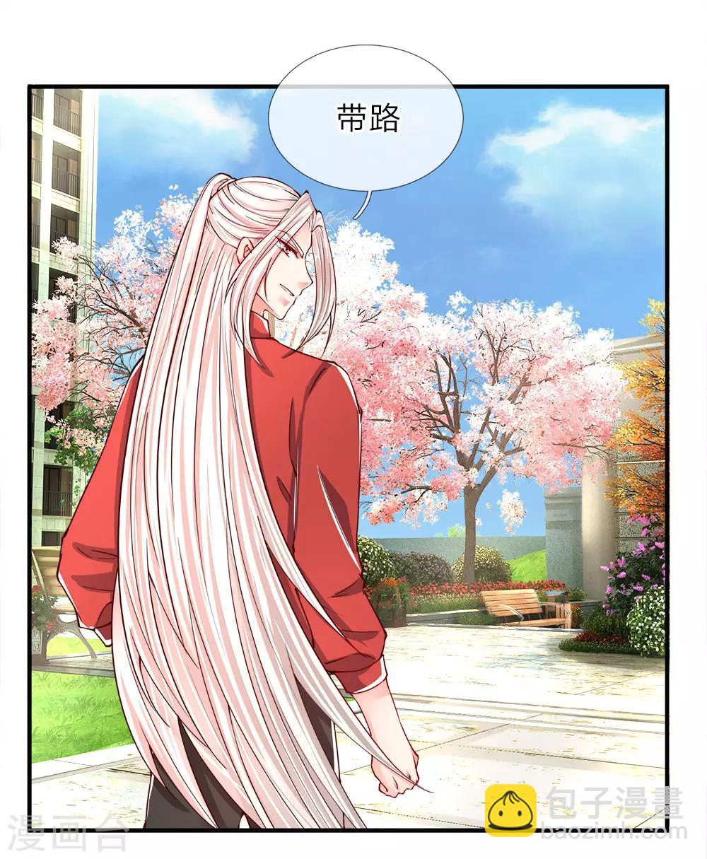 🍚仙尊奶爸当赘婿 第48话 修真联盟，上古杀阵 第11页