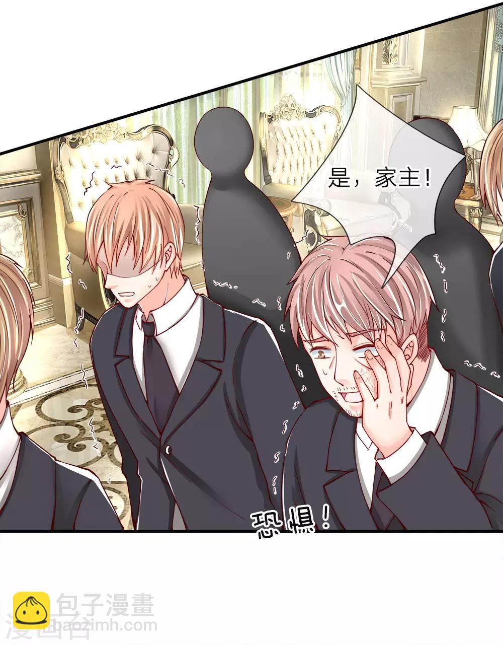 🍚仙尊奶爸当赘婿 第48话 修真联盟，上古杀阵 第9页