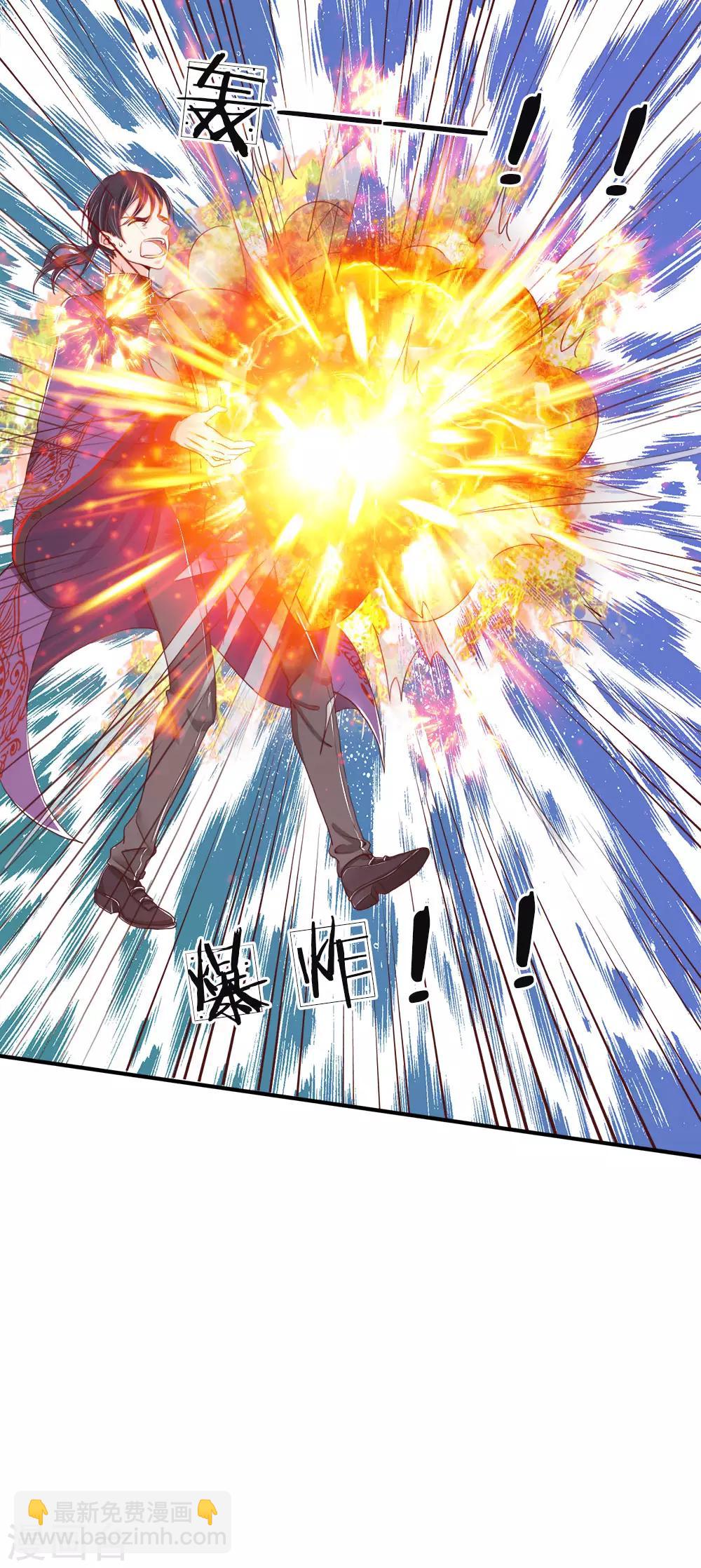 🍚仙尊奶爸当赘婿 第50话 障眼之法，也敢造次 第11页