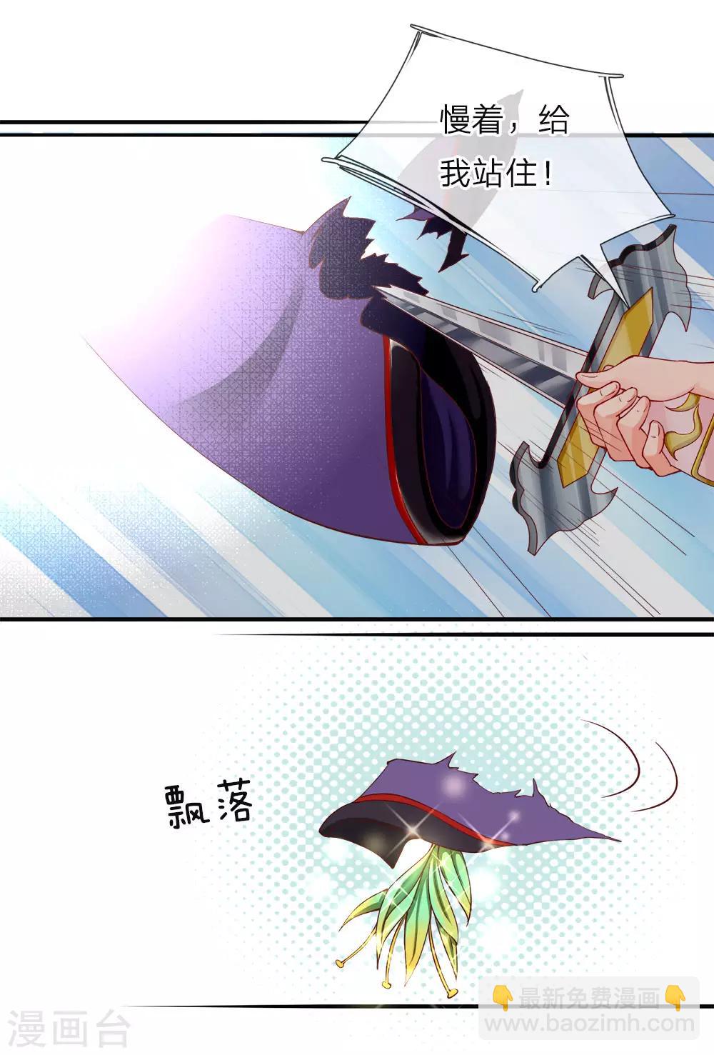🍚仙尊奶爸当赘婿 第52话 移形换位，摄魂术破 第16页