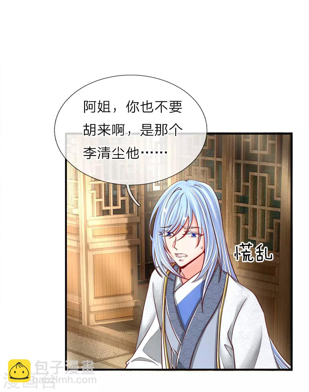 🍚仙尊奶爸当赘婿 第52话 移形换位，摄魂术破 第2页