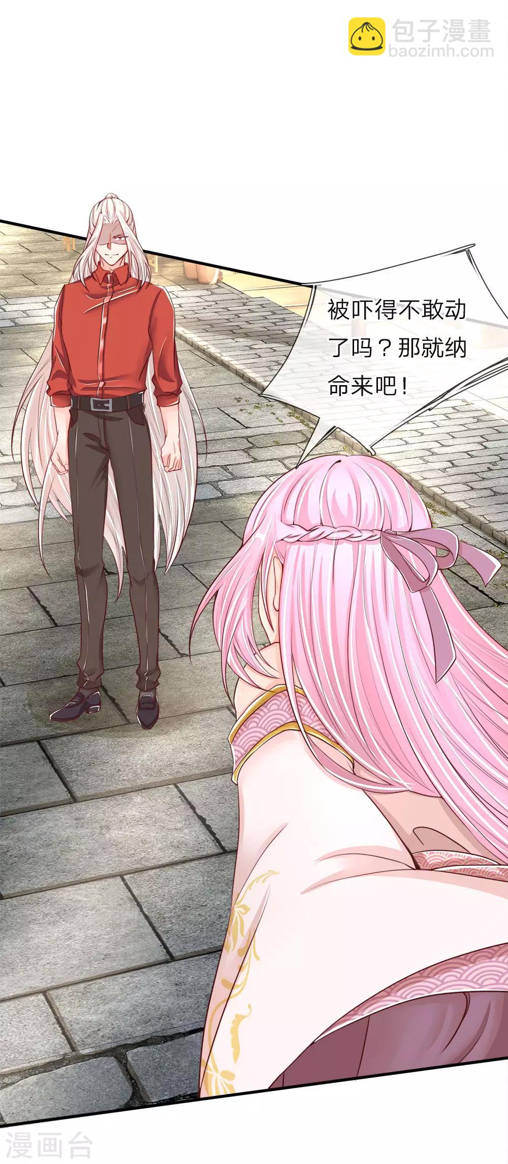 🍚仙尊奶爸当赘婿 第52话 移形换位，摄魂术破 第5页