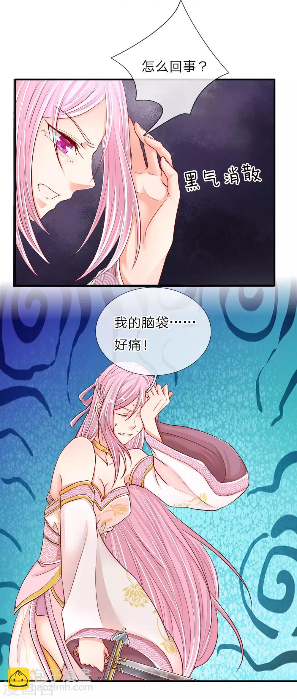 🍚仙尊奶爸当赘婿 第52话 移形换位，摄魂术破 第8页