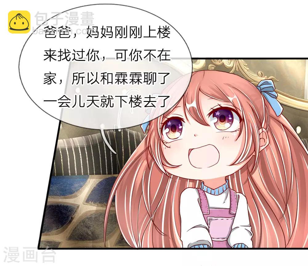 🍚仙尊奶爸当赘婿 第54话 沈家登门，无理要求 第2页