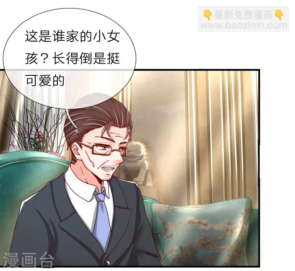 🍚仙尊奶爸当赘婿 第54话 沈家登门，无理要求 第8页