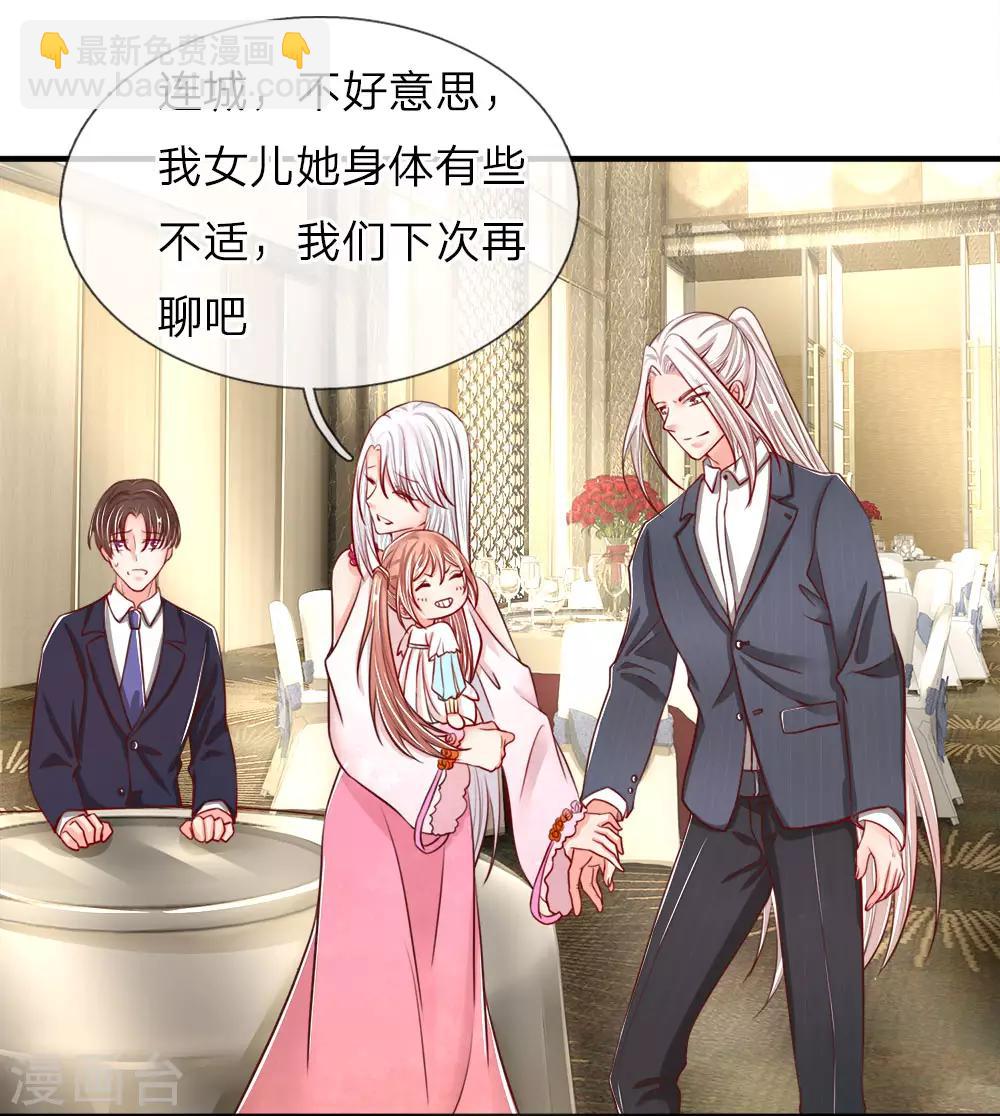 🍚仙尊奶爸当赘婿 第58话 血雨腥风，那又如何 第5页