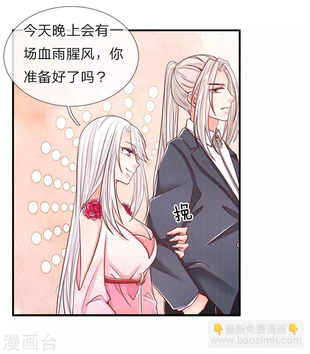 🍚仙尊奶爸当赘婿 第58话 血雨腥风，那又如何 第9页