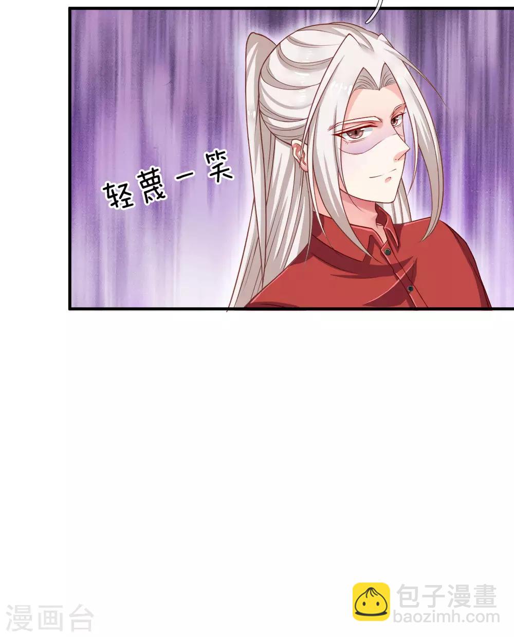 🍚仙尊奶爸当赘婿 第7话 真实身份，魔界皇子！ 第13页