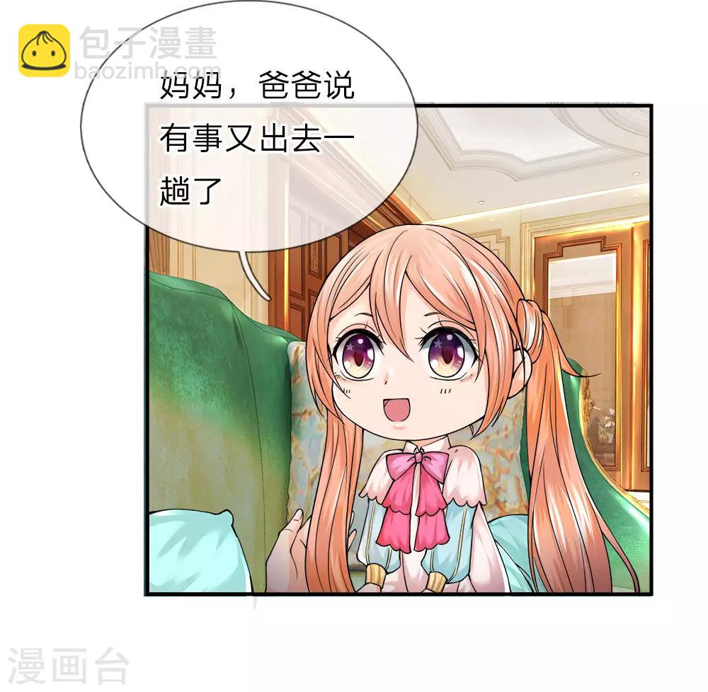 🍚仙尊奶爸当赘婿 第60话 随手一炼，上等灵丹 第2页