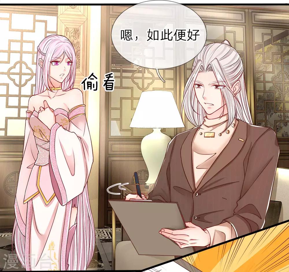 🍚仙尊奶爸当赘婿 第62话 齐家宝物，霖霖危急 第1页