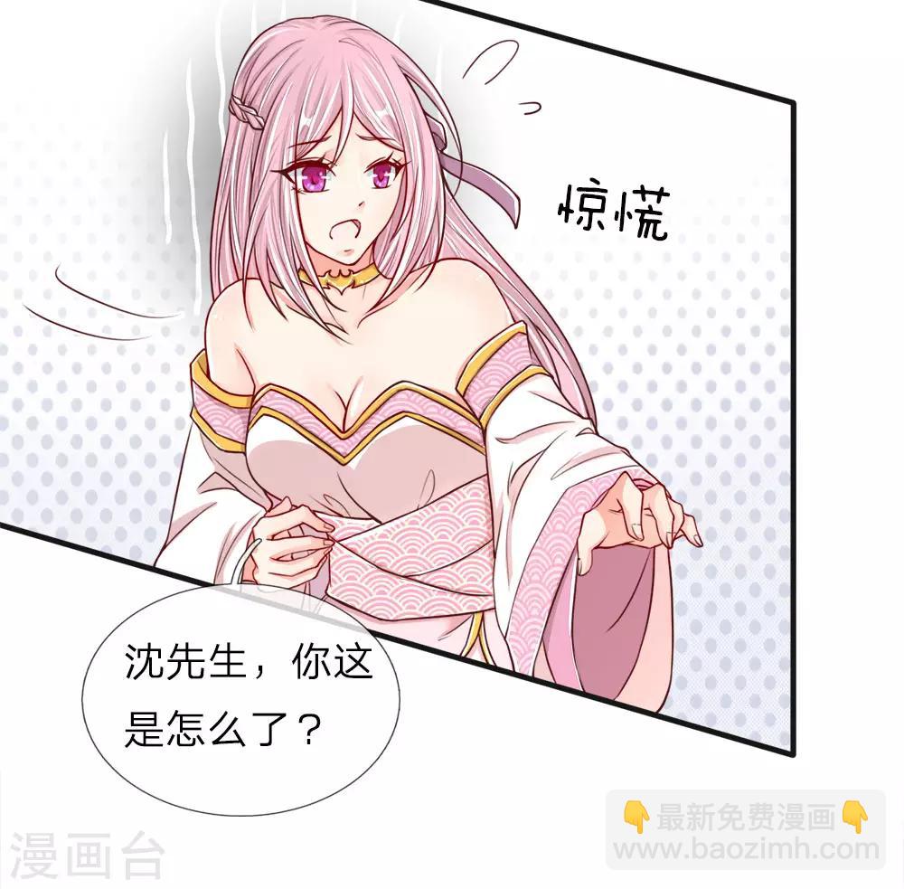 🍚仙尊奶爸当赘婿 第62话 齐家宝物，霖霖危急 第13页
