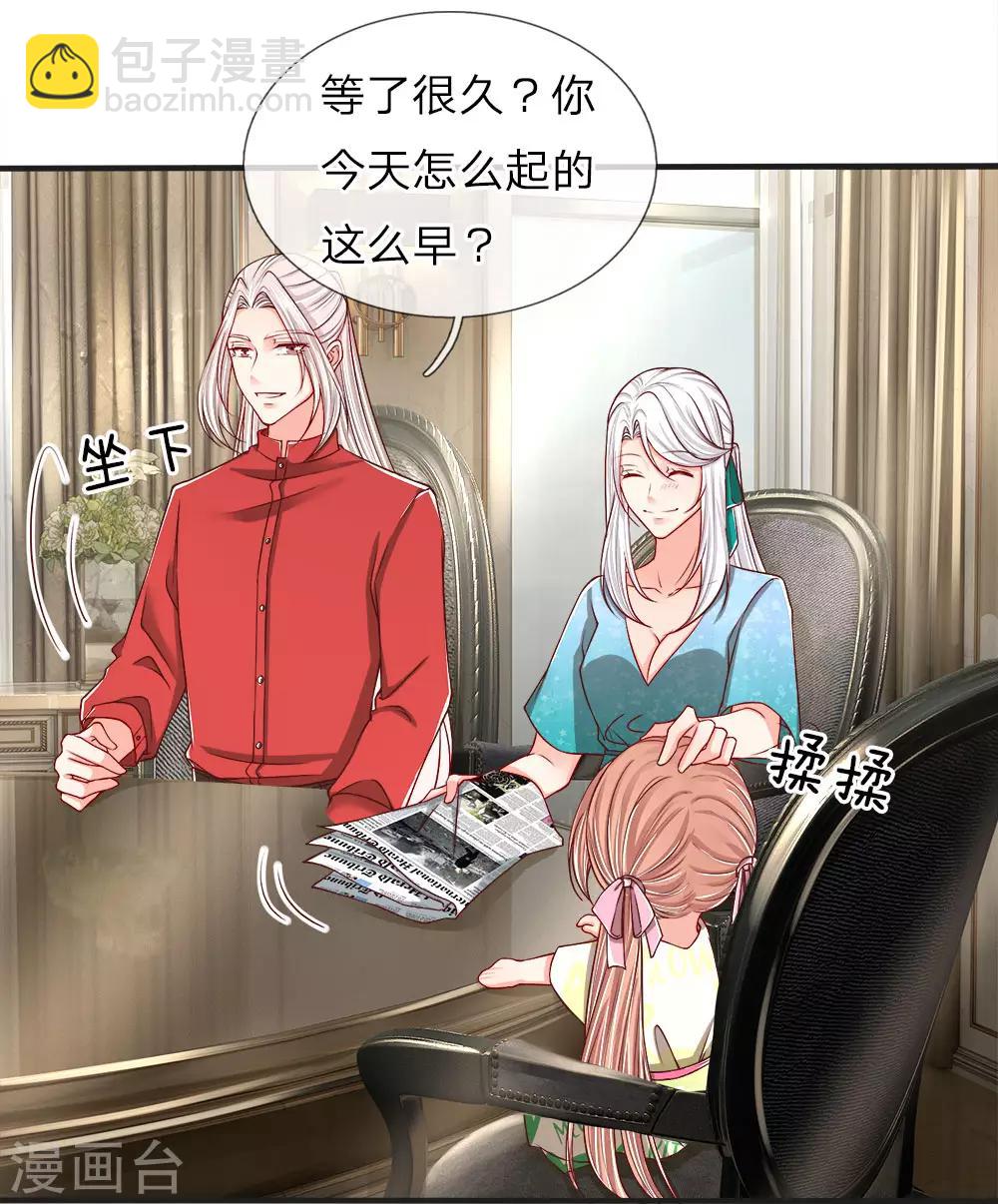 🍚仙尊奶爸当赘婿 第64话 再敢出现，有来无回！ 第11页