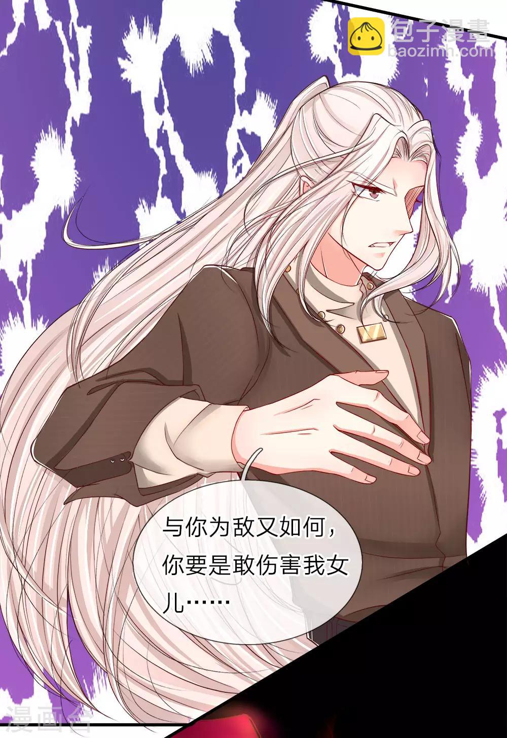 🍚仙尊奶爸当赘婿 第64话 再敢出现，有来无回！ 第4页