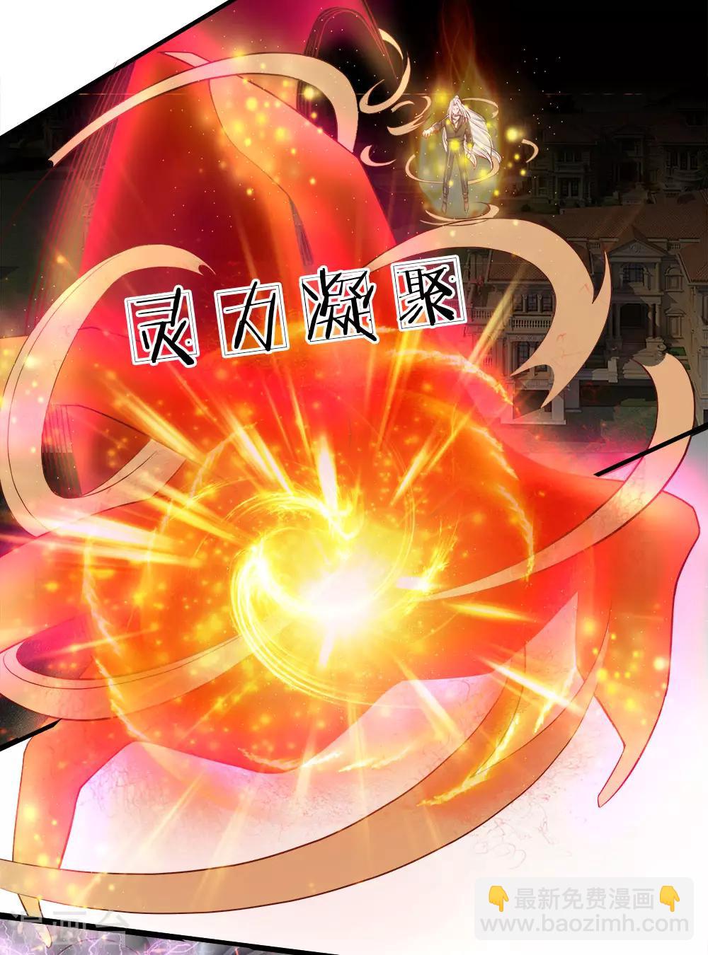 🍚仙尊奶爸当赘婿 第64话 再敢出现，有来无回！ 第5页