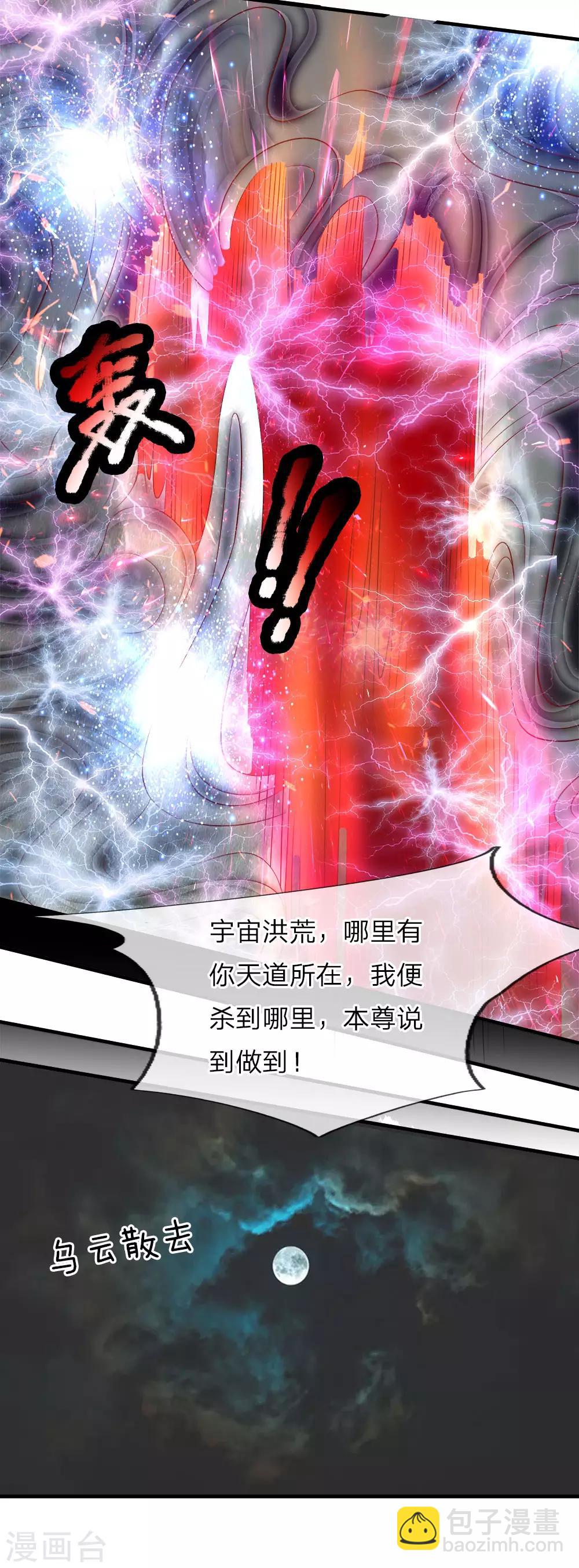 🍚仙尊奶爸当赘婿 第64话 再敢出现，有来无回！ 第6页