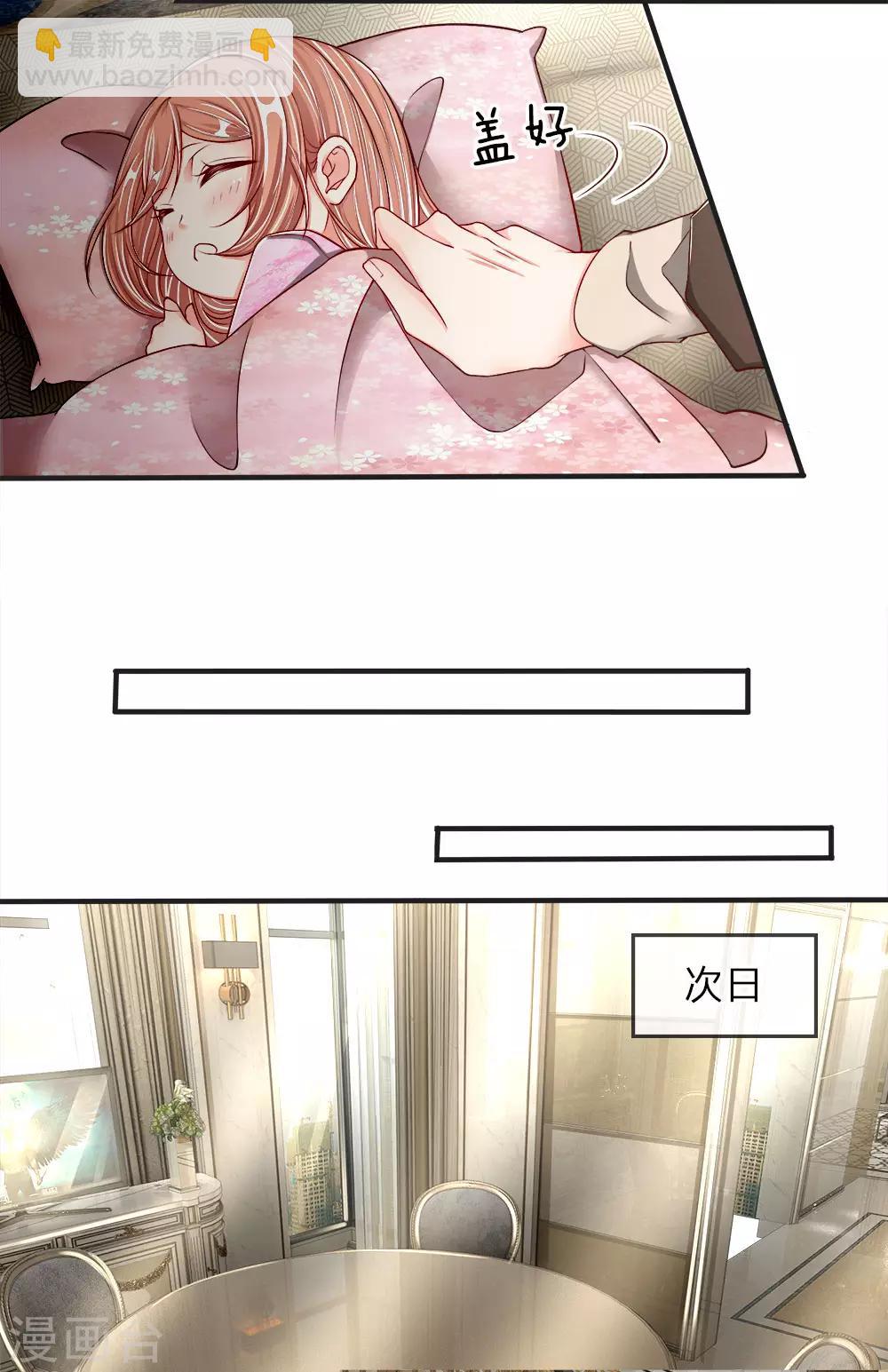 🍚仙尊奶爸当赘婿 第64话 再敢出现，有来无回！ 第9页