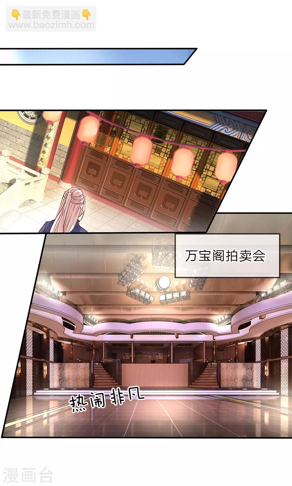 🍚仙尊奶爸当赘婿 第66话 仙体退变，危在旦夕 第12页