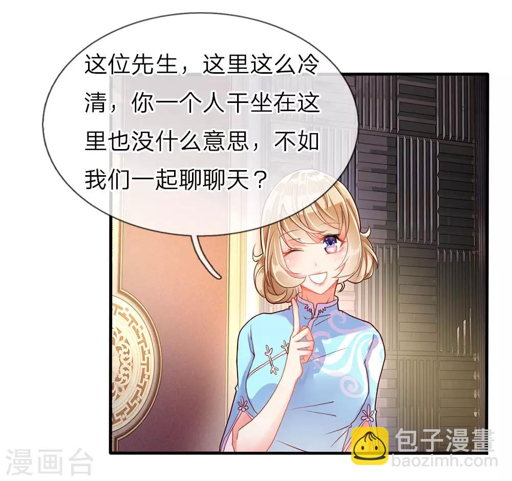 🍚仙尊奶爸当赘婿 第66话 仙体退变，危在旦夕 第18页