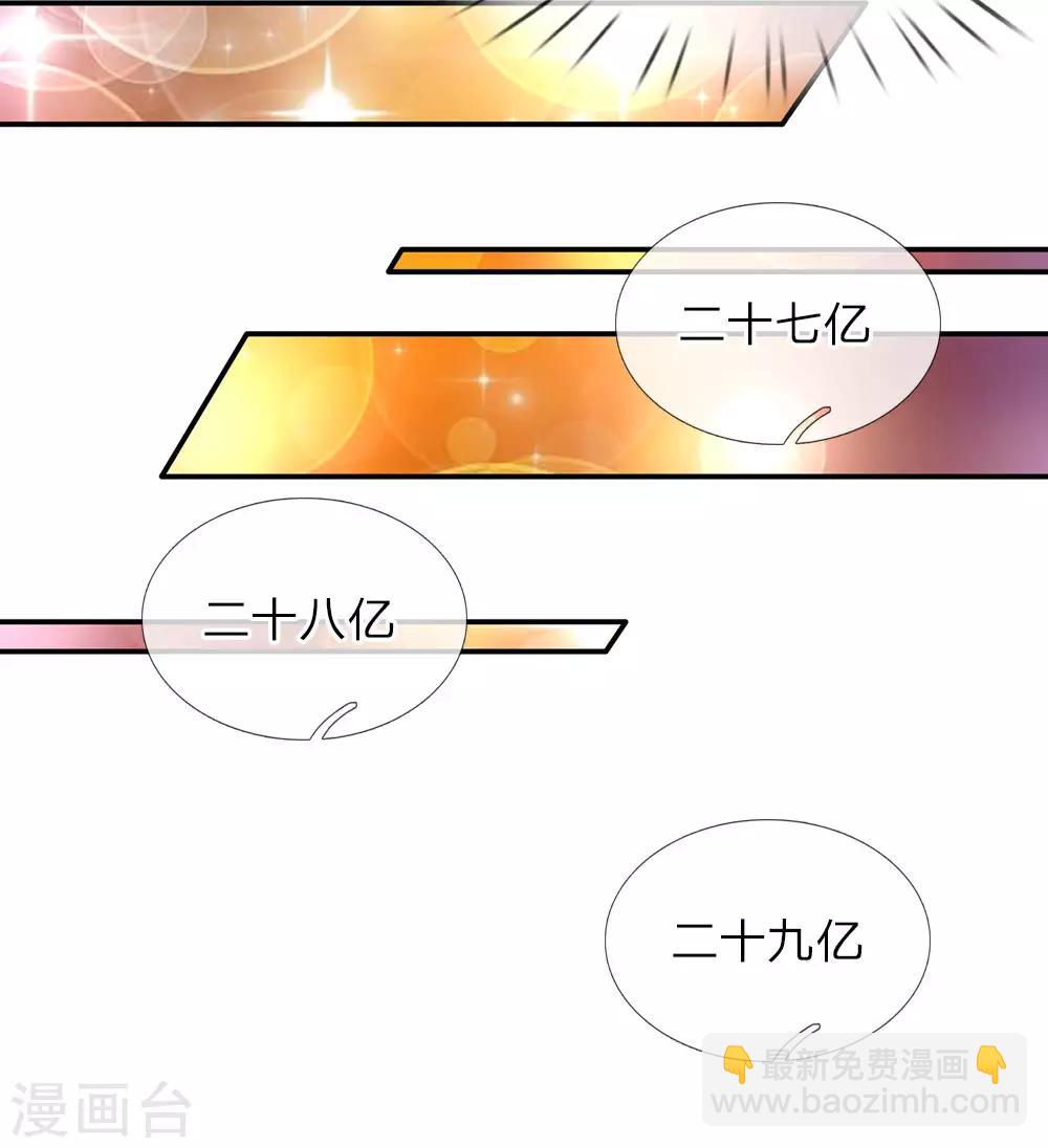 🍚仙尊奶爸当赘婿 第68话 龙家出手，二十九亿！ 第13页