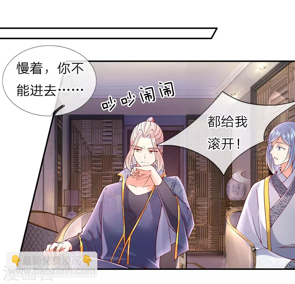 🍚仙尊奶爸当赘婿 第68话 龙家出手，二十九亿！ 第14页