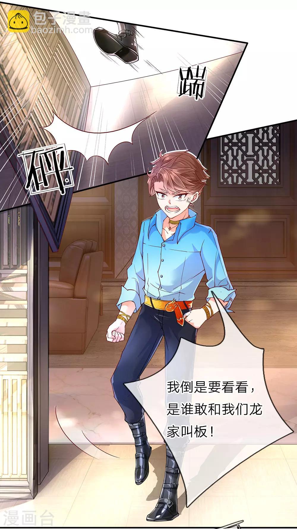 🍚仙尊奶爸当赘婿 第68话 龙家出手，二十九亿！ 第15页
