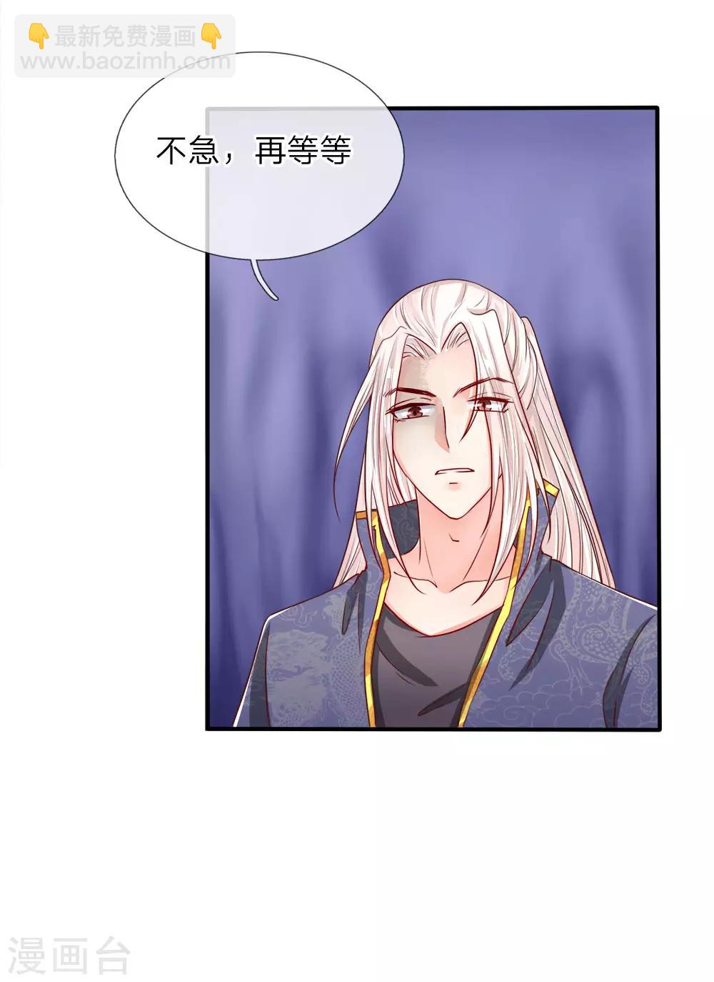 🍚仙尊奶爸当赘婿 第68话 龙家出手，二十九亿！ 第6页