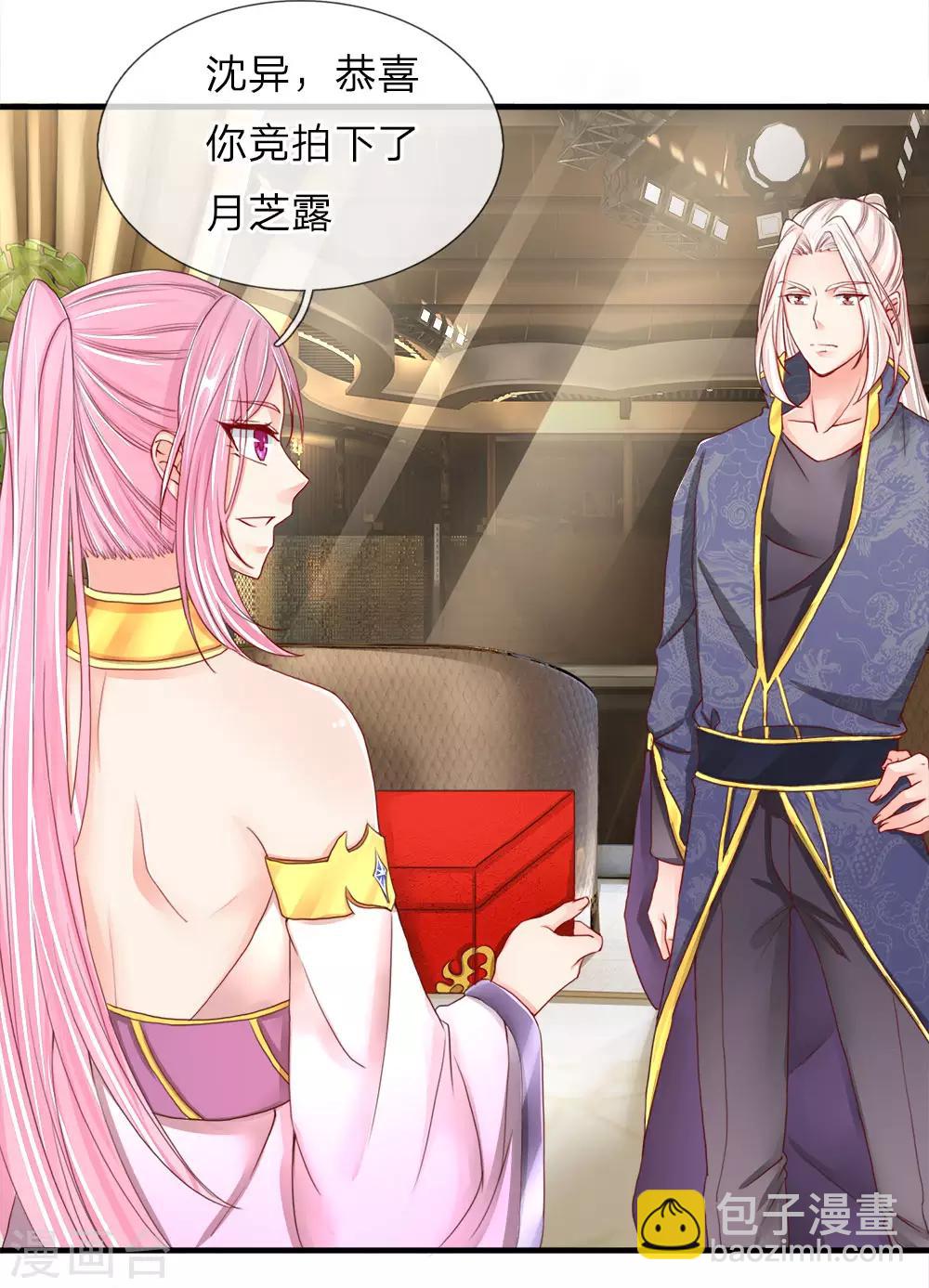 🍚仙尊奶爸当赘婿 第70话 半路拦袭，不自量力 第3页