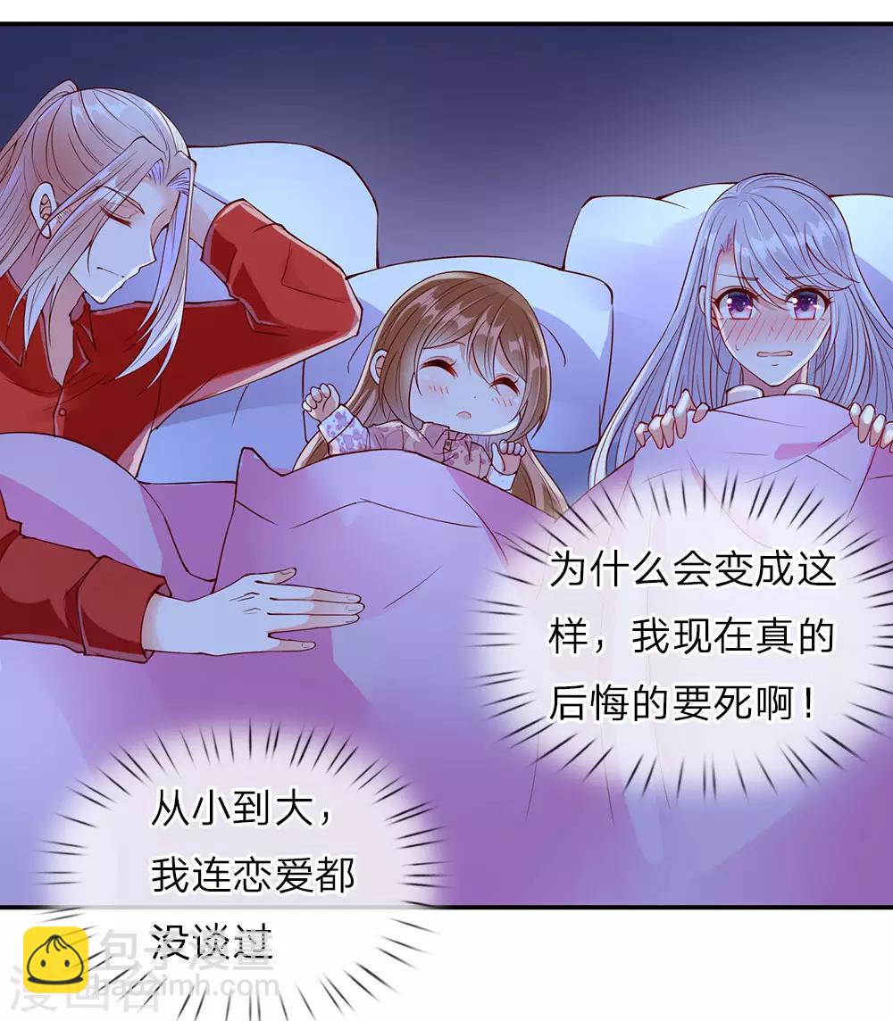 🍚仙尊奶爸当赘婿 第72话 诚心对待，赠驻颜丹 第15页