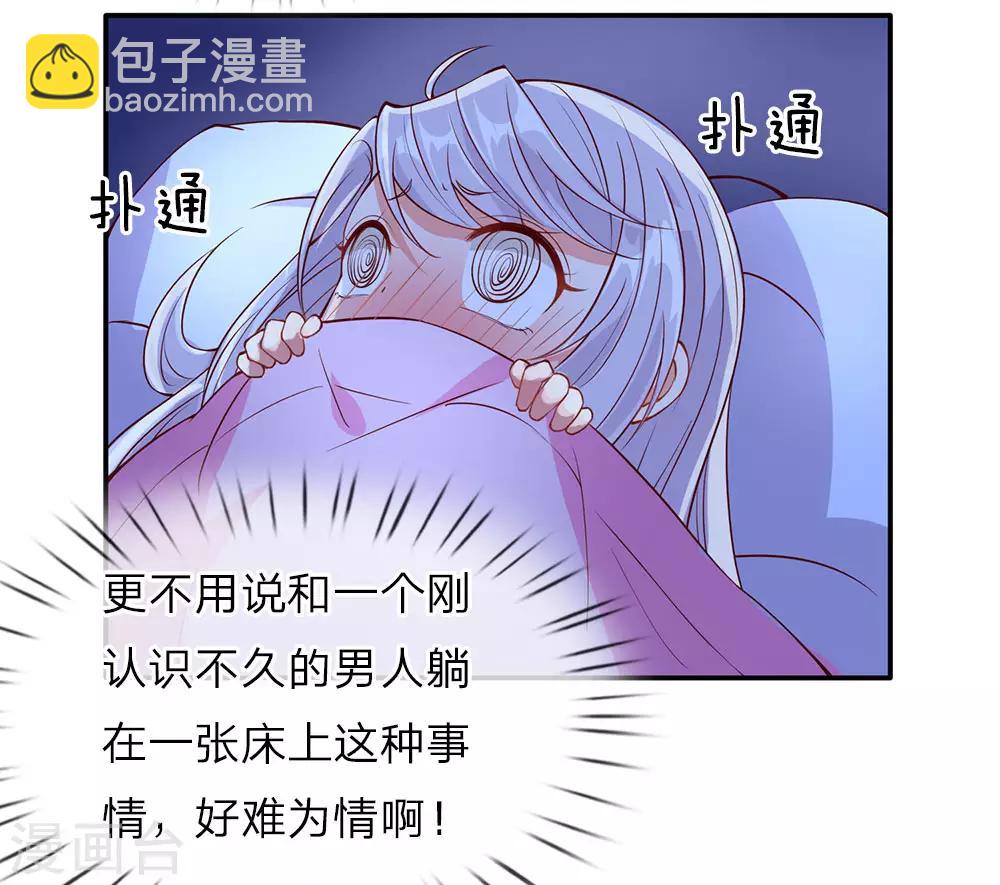 🍚仙尊奶爸当赘婿 第72话 诚心对待，赠驻颜丹 第16页