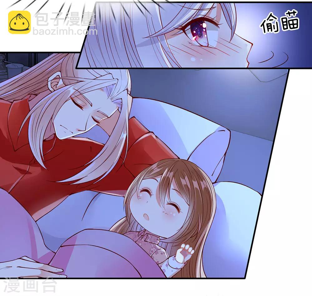 🍚仙尊奶爸当赘婿 第72话 诚心对待，赠驻颜丹 第17页