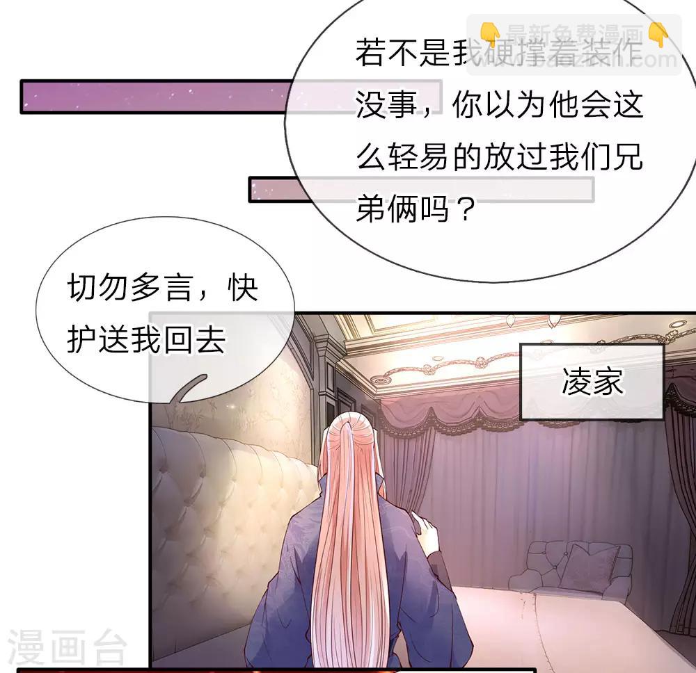 🍚仙尊奶爸当赘婿 第72话 诚心对待，赠驻颜丹 第3页