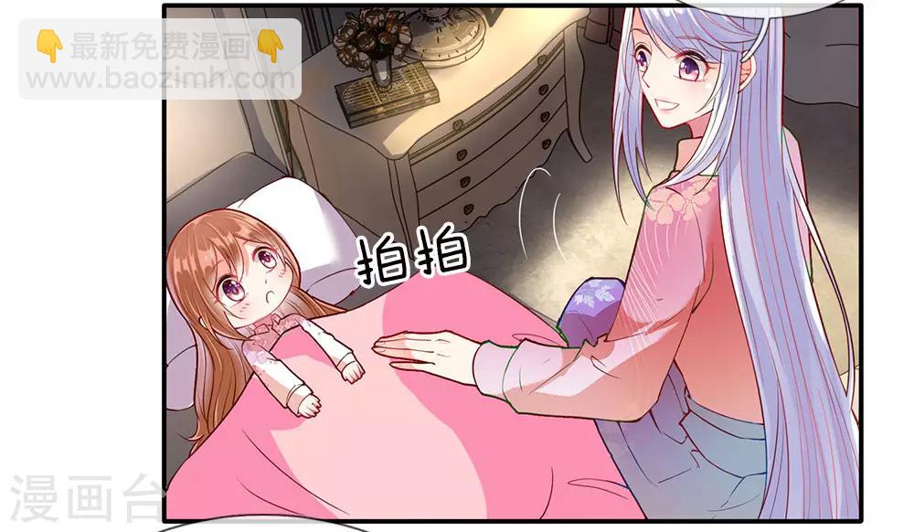 🍚仙尊奶爸当赘婿 第72话 诚心对待，赠驻颜丹 第9页