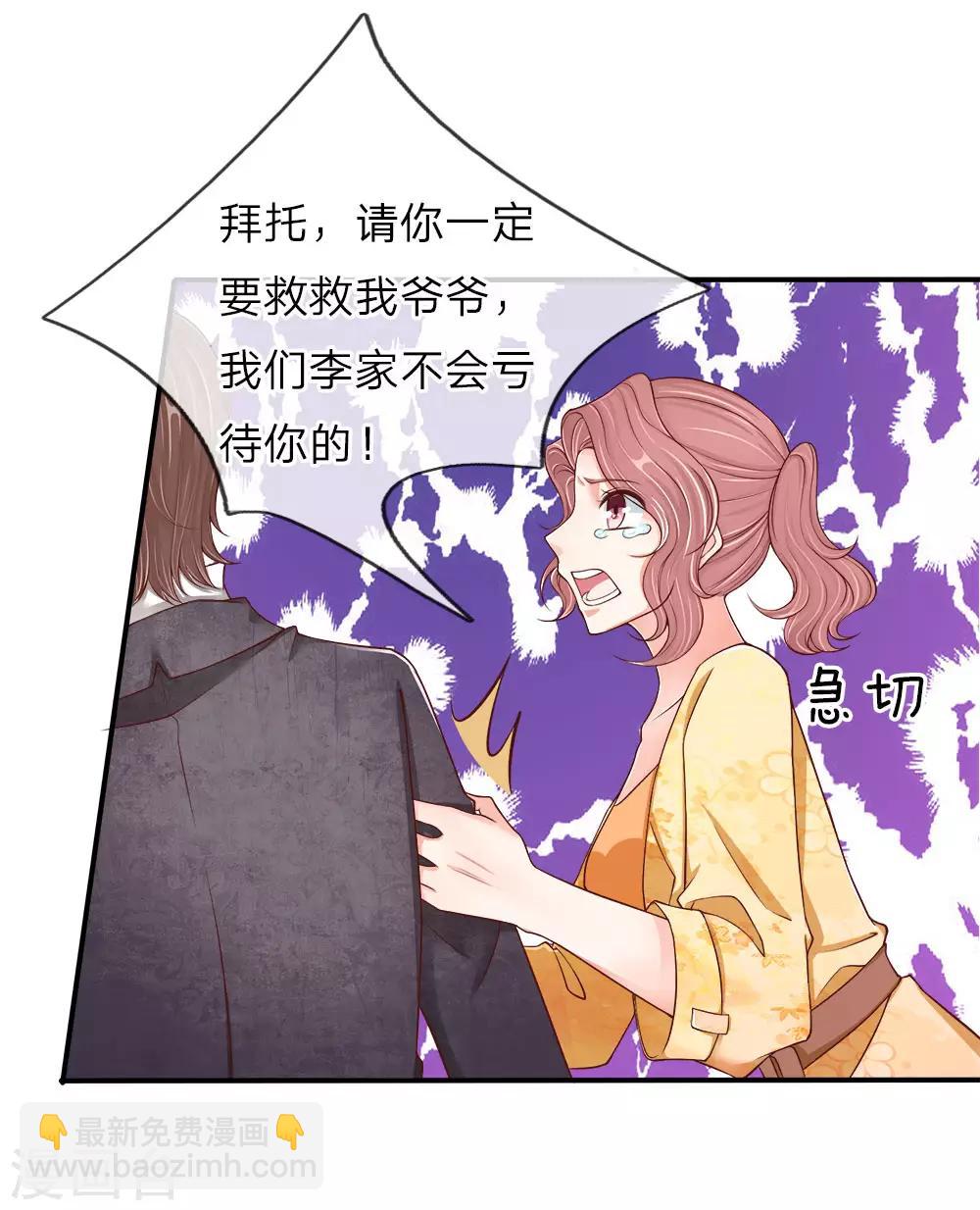 🍚仙尊奶爸当赘婿 第74话 江城李家，李老昏迷 第10页