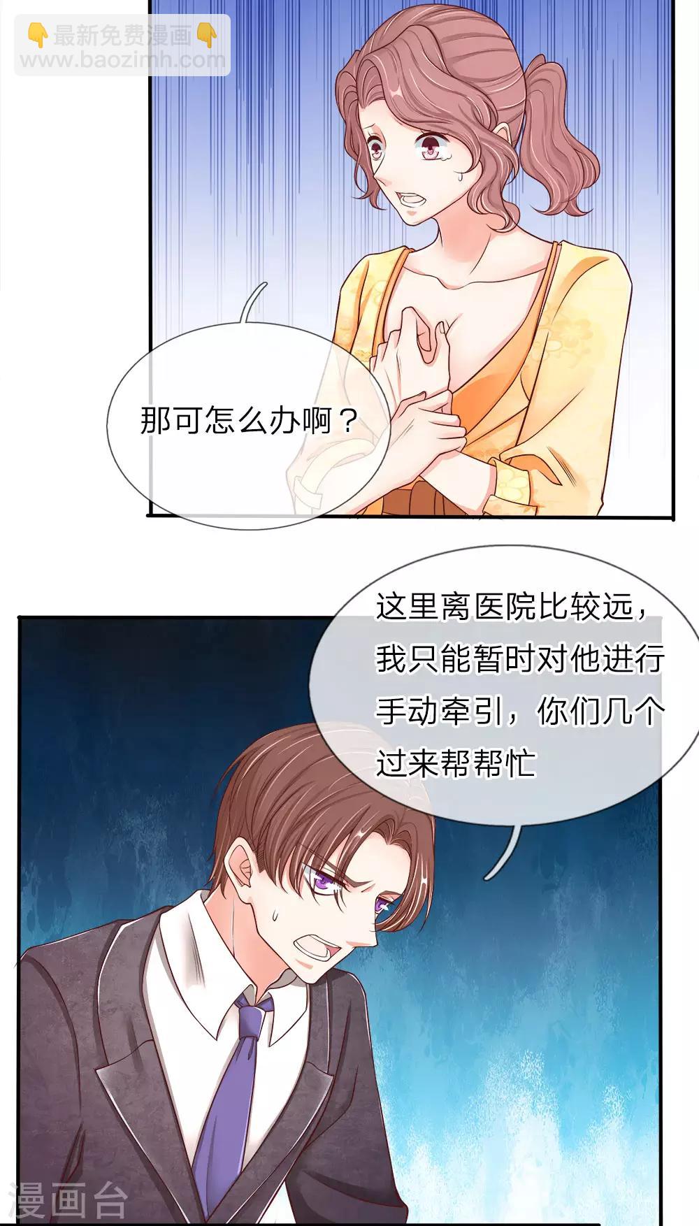 🍚仙尊奶爸当赘婿 第74话 江城李家，李老昏迷 第13页
