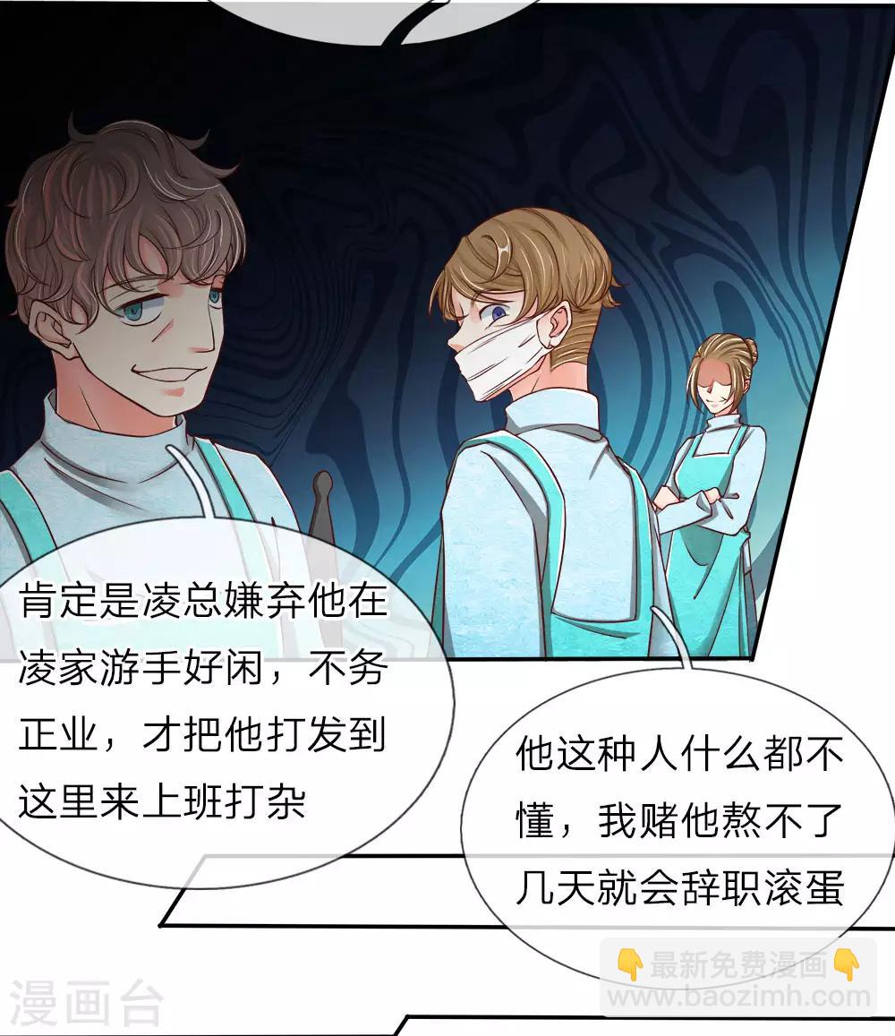 🍚仙尊奶爸当赘婿 第74话 江城李家，李老昏迷 第2页