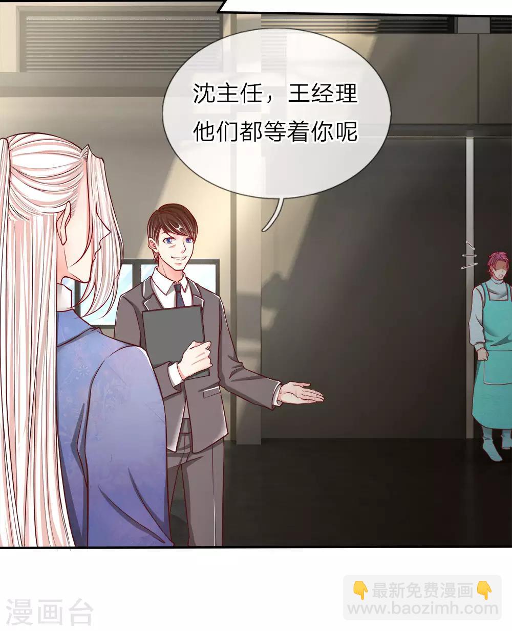 🍚仙尊奶爸当赘婿 第74话 江城李家，李老昏迷 第3页